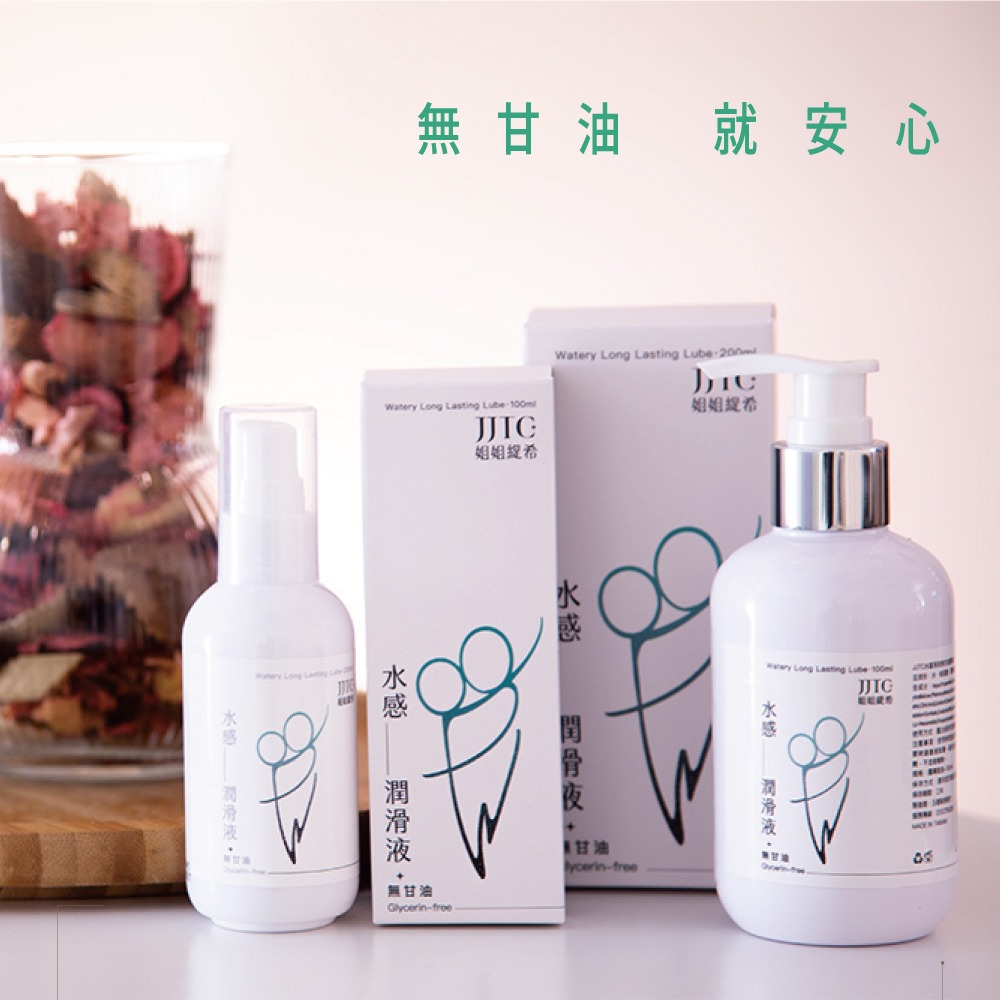 【JJTC】【植萃保濕】水感無甘油潤滑液-細節圖7