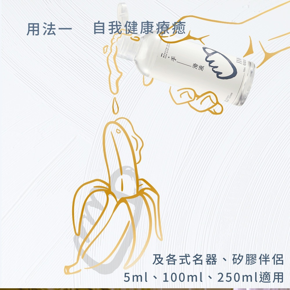 【JJTC】【牽絲好玩】手______滑液-細節圖2
