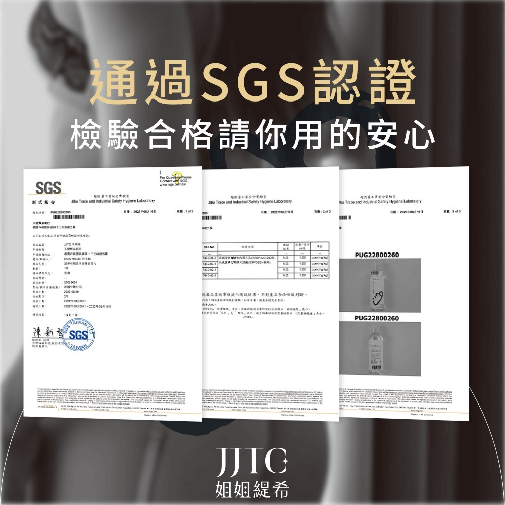 【JJTC】【牽絲好玩】手______滑液-細節圖7