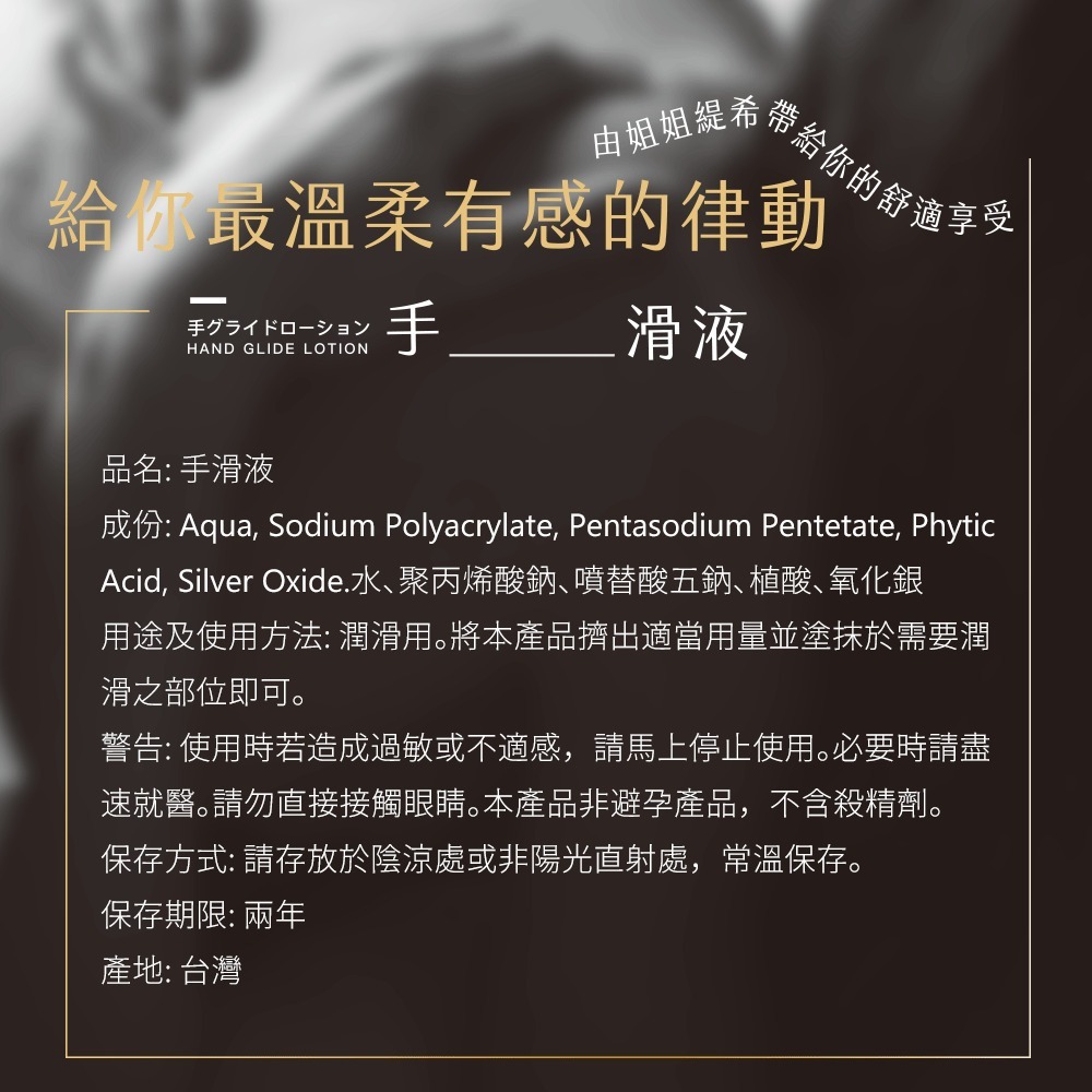【JJTC】【牽絲好玩】手______滑液-細節圖8