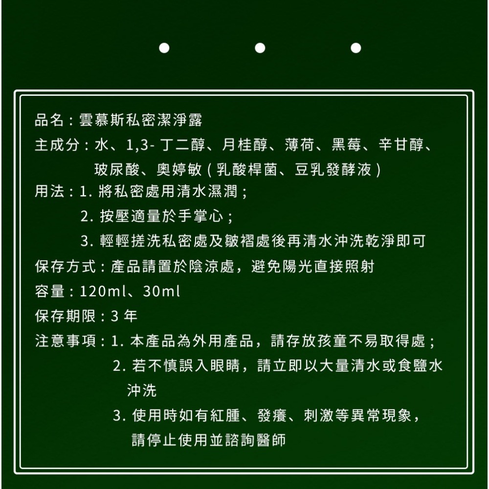 【JJTC】私密潔淨雲慕斯 - 黑莓 & 月桂葉-細節圖11