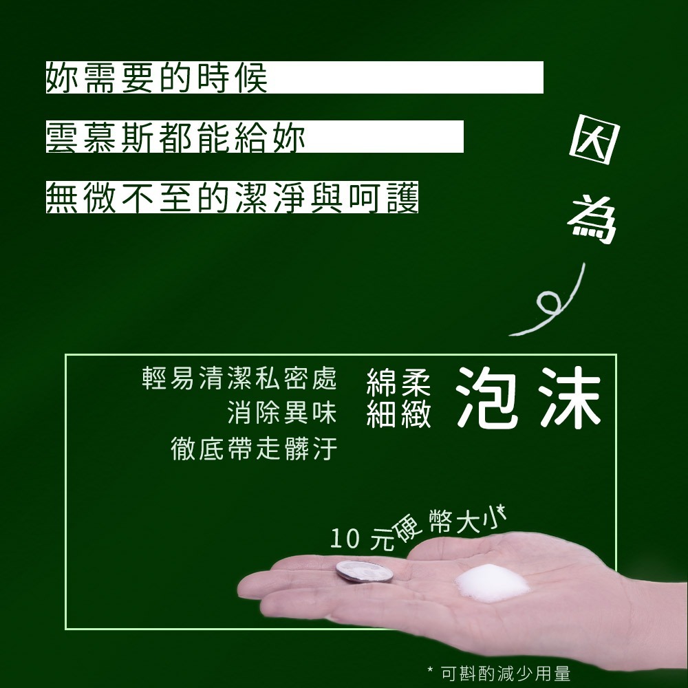 【JJTC】私密潔淨雲慕斯 - 黑莓 & 月桂葉-細節圖5