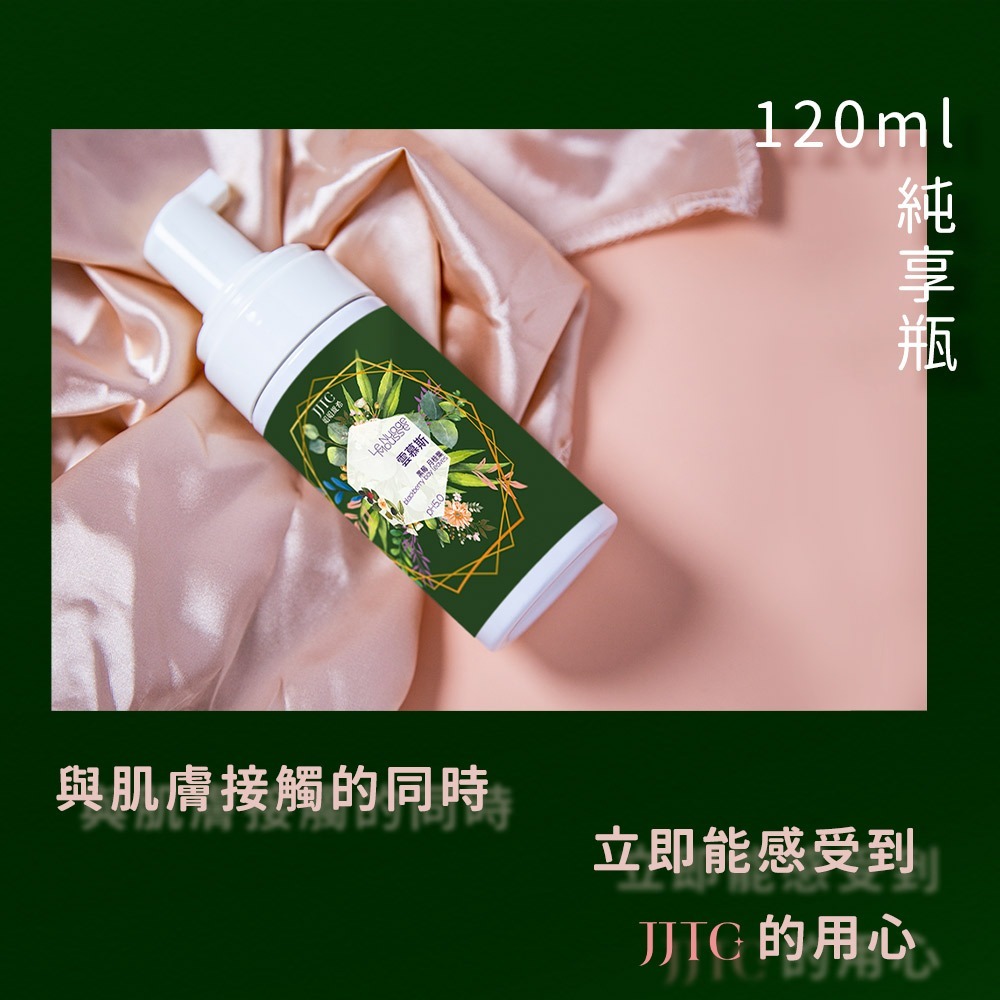 【JJTC】私密潔淨雲慕斯 - 黑莓 & 月桂葉-細節圖8