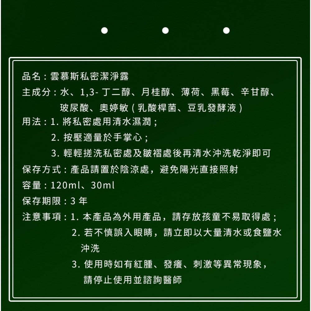 【JJTC】私密潔淨雲慕斯 - 黑莓 & 月桂葉-細節圖11