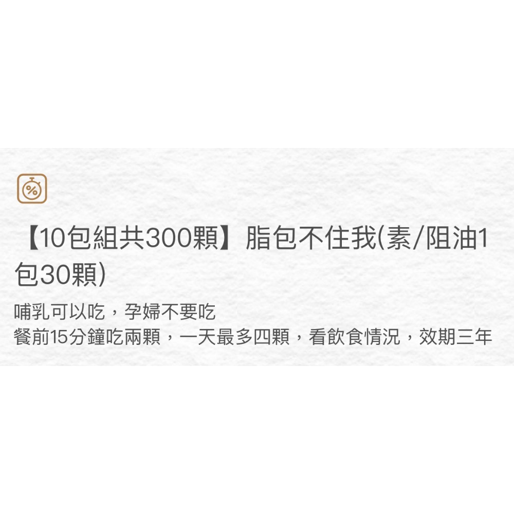 阻油［脂包不住我］-細節圖2