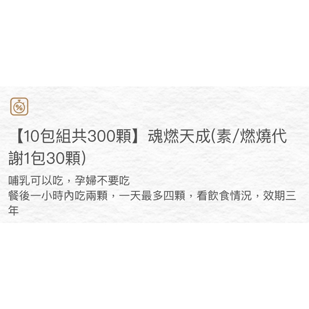 燃燒［魂燃天成］-細節圖2