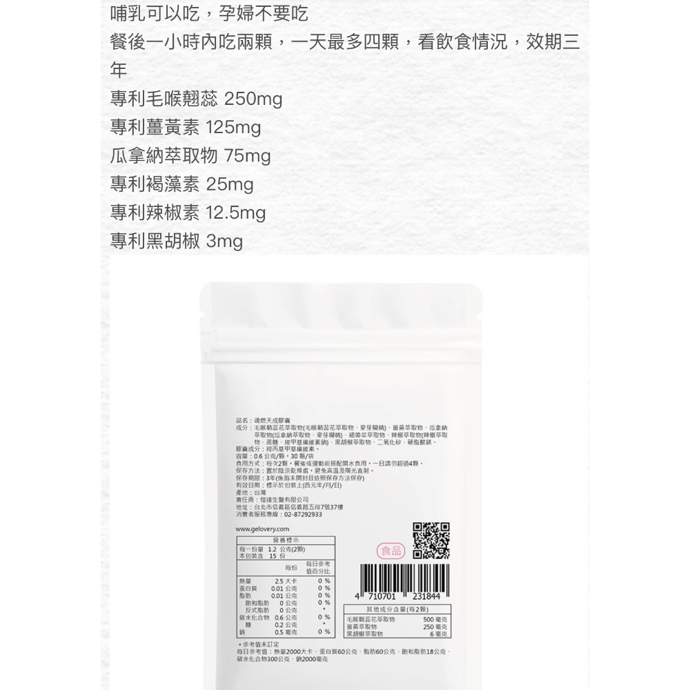 燃燒［魂燃天成］-細節圖3