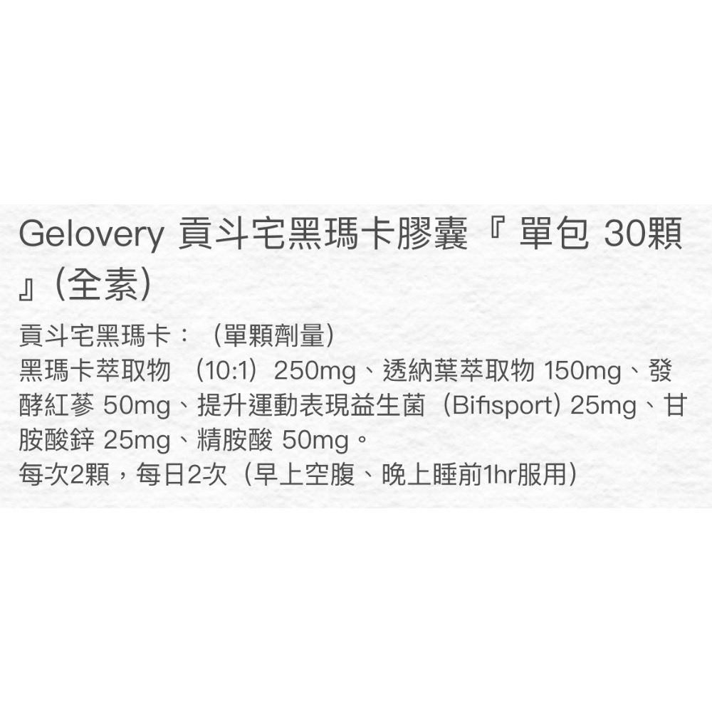 黑瑪卡［貢斗宅黑瑪卡］-細節圖2