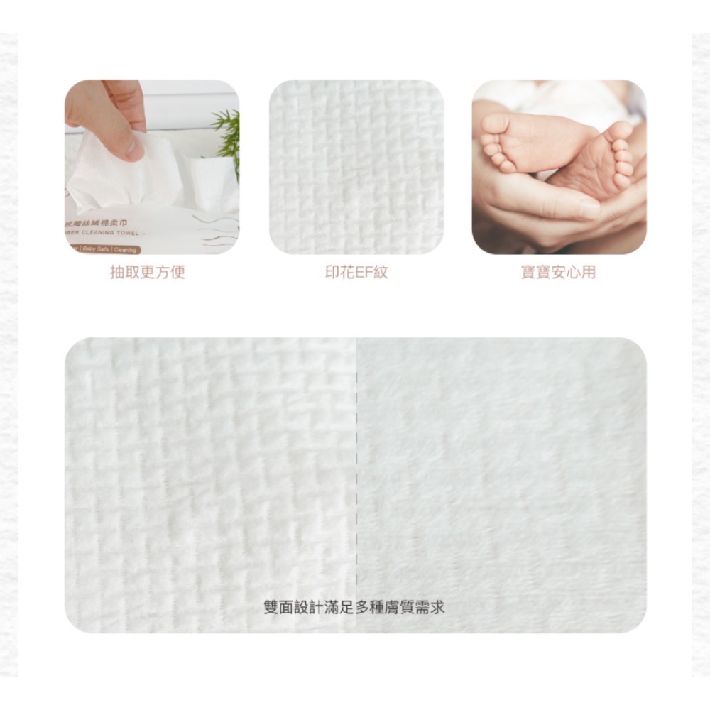 乾濕兩用EF紋柔巾90g 60抽［可搭贈］-細節圖4
