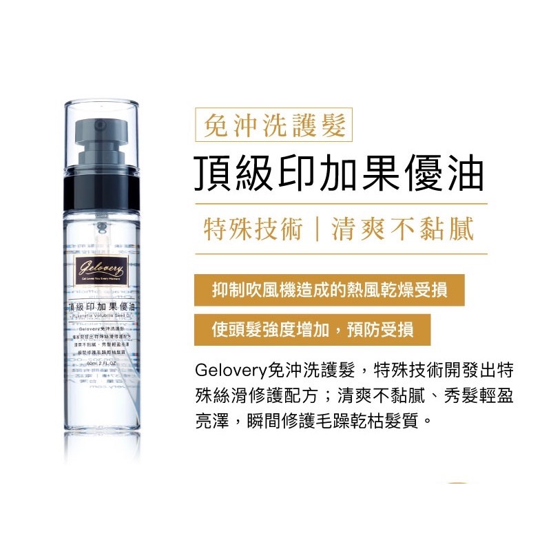 第二代頂級印加果優油60ml 小蒼蘭-細節圖2