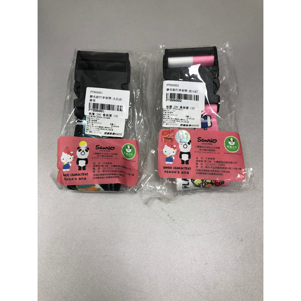 聯名款行李束帶-(可選)-細節圖2