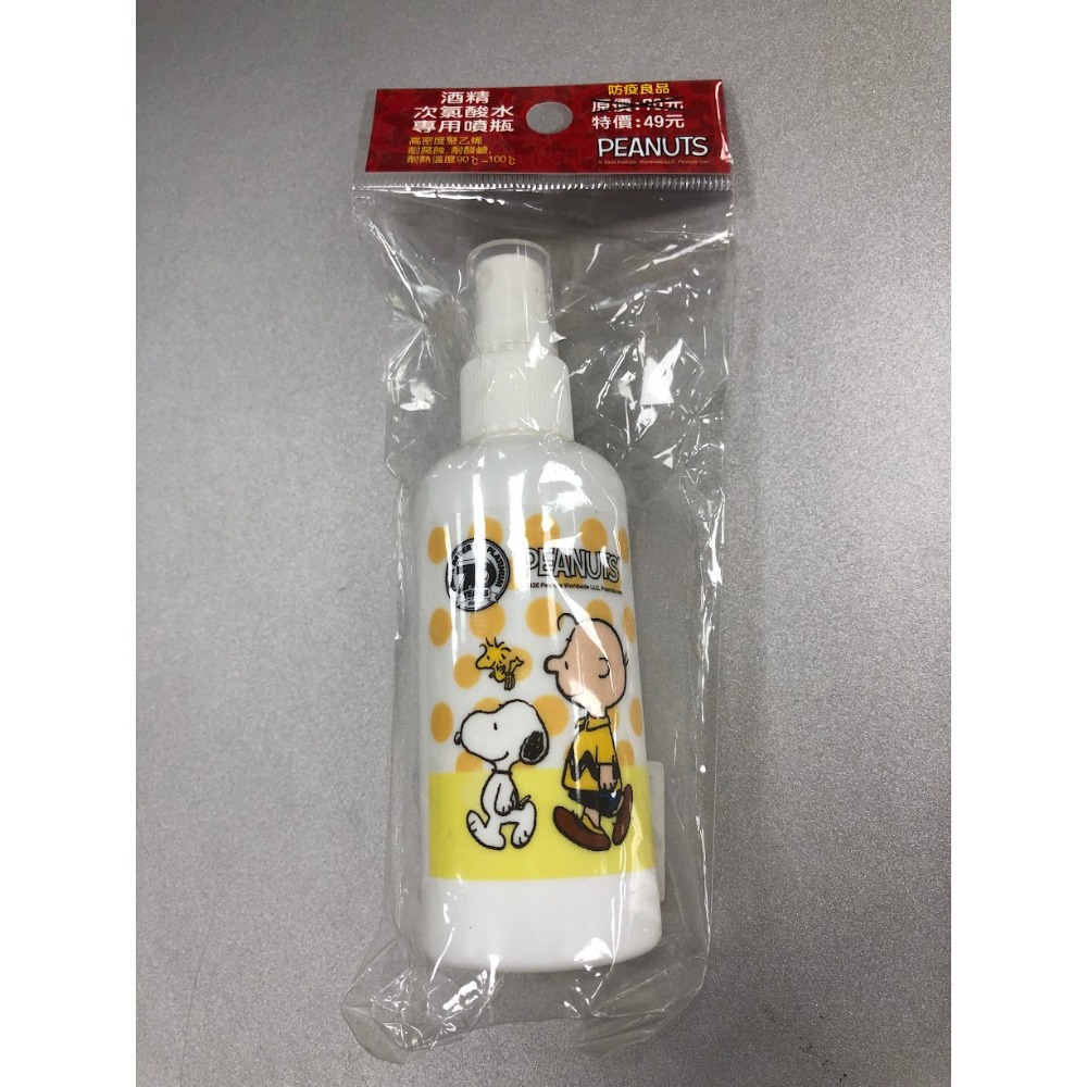 70周年史奴比噴瓶100ML-(可選)-規格圖2