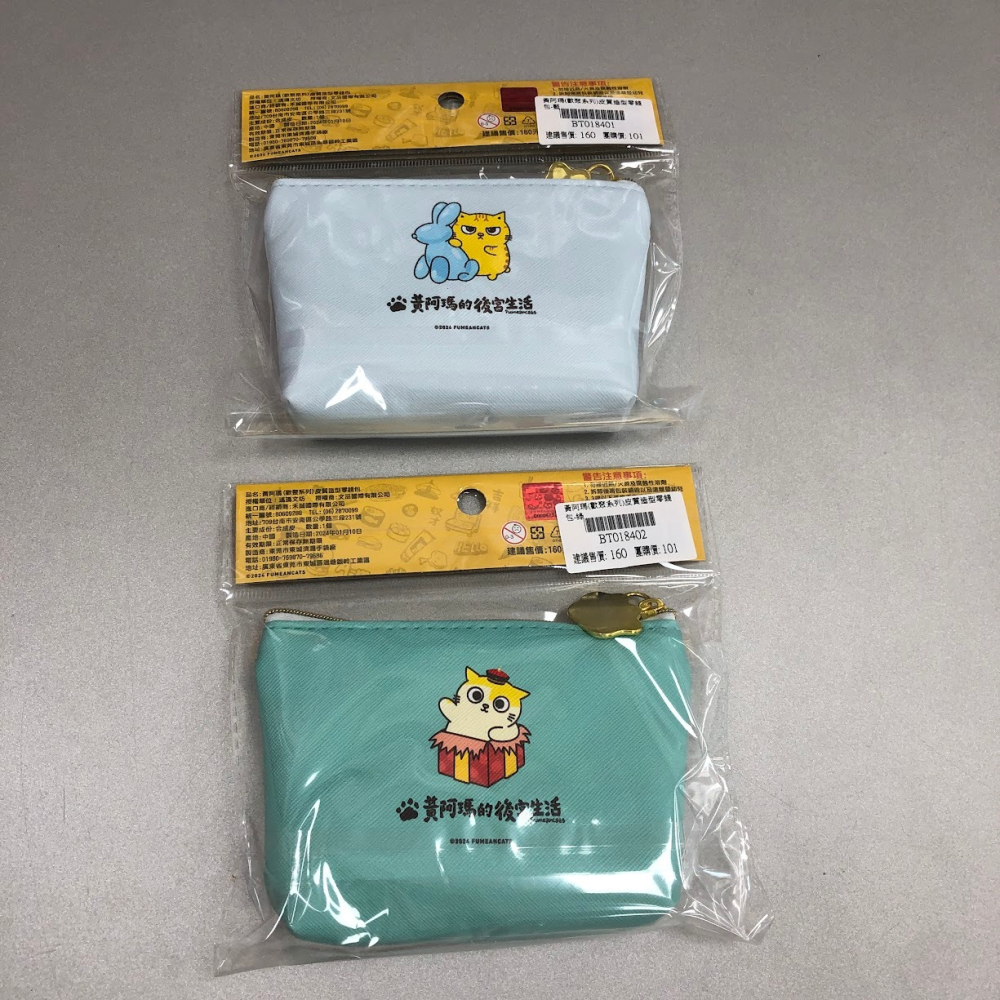 黃阿瑪(歡聚系列)皮質造型零錢包-(可選)-細節圖2