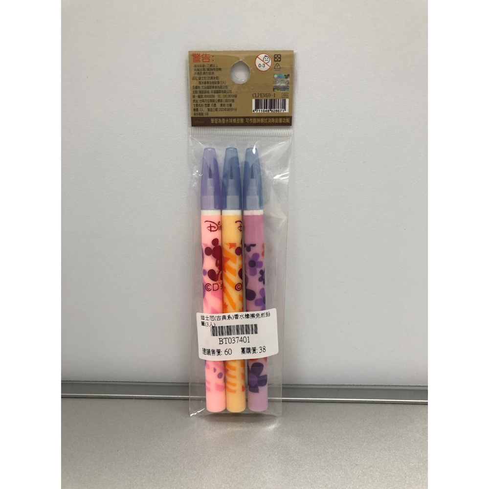 迪士尼(古典系)香水橡擦免削鉛筆(3入)-細節圖2