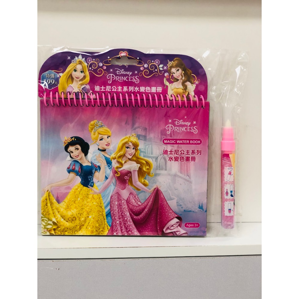 BT0407迪士尼(公主系列)水變色畫冊-(可選)-規格圖2