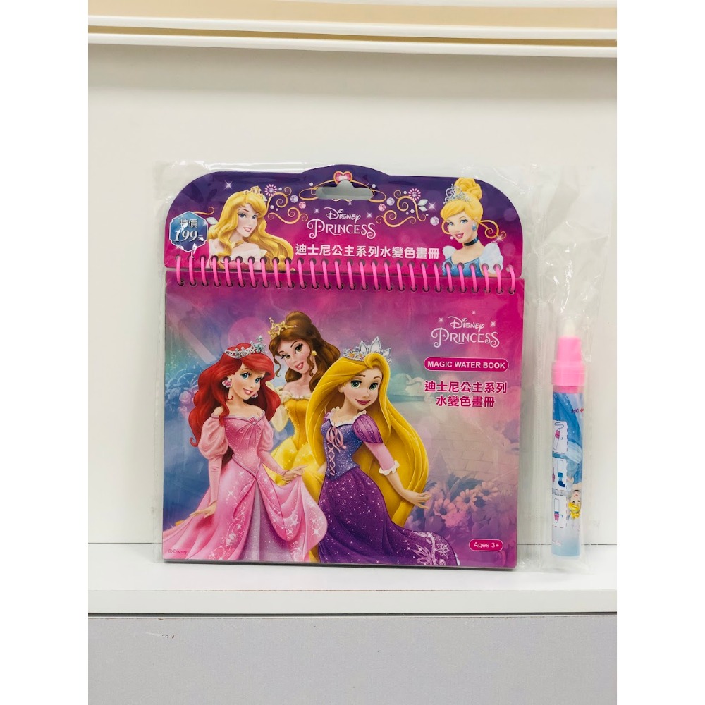 BT0407迪士尼(公主系列)水變色畫冊-(可選)-規格圖2