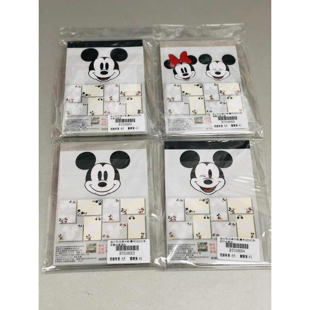 迪士尼(古典米奇)萬用MEMO本-(可選)-細節圖2
