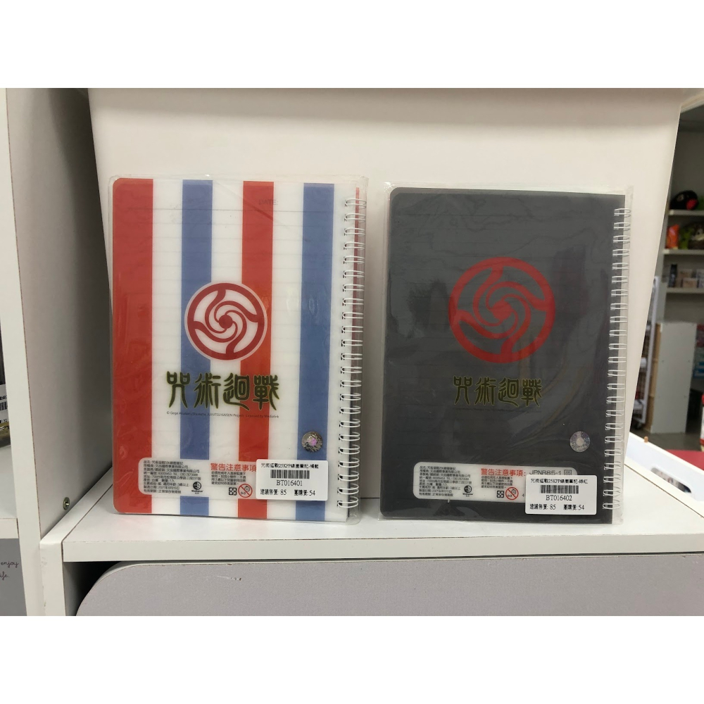 咒術迴戰25KPP線圈筆記-(可選)-細節圖2