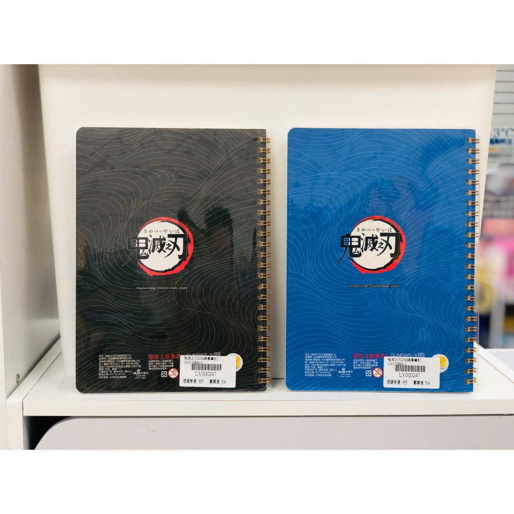 鬼滅之刃25K線圈筆記(2)GUNR85-3(兩款隨機出貨)-細節圖2