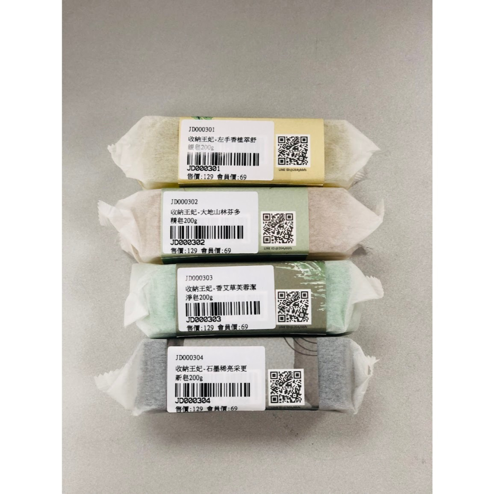 收納王妃-植萃舒緩皂200g-(可選)-細節圖2