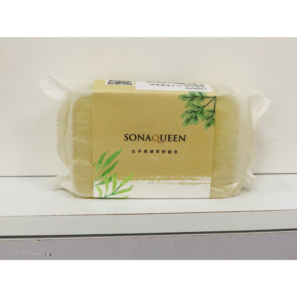 左手香植萃舒緩皂