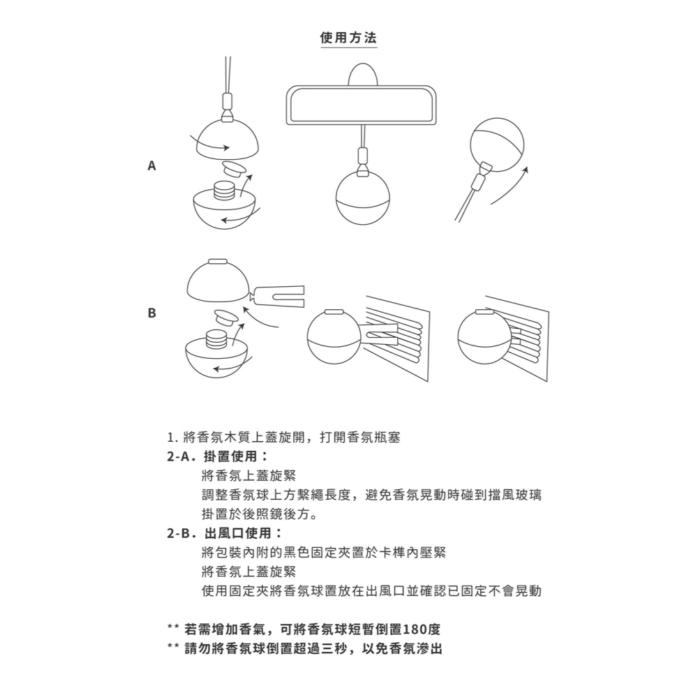 西班牙CRISTALINAS 無酒精 車用球型植萃香氛擴香/車香/車用香氛/車用擴香-(6ML)- 檀香雪松-細節圖6