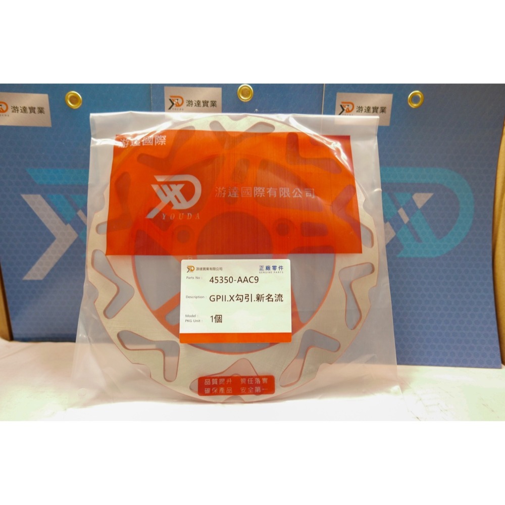 YD  剎車碟盤 GP125  GP2碟盤 K1碟盤 新名流碟盤 125 150 奔騰 VP G5 10吋框-細節圖5