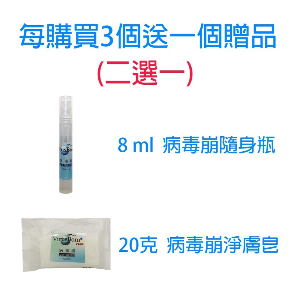 病毒崩 白麝香燕麥淨膚皂 100g/個 (買3個送小贈品)-細節圖2