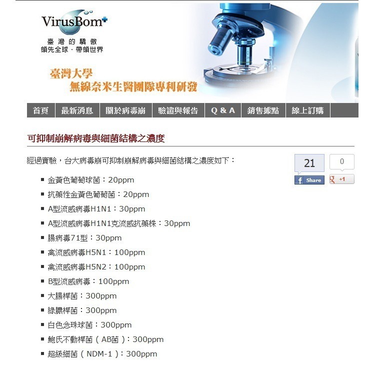 病毒崩 白麝香燕麥淨膚皂 100g/個 (買3個送小贈品)-細節圖3