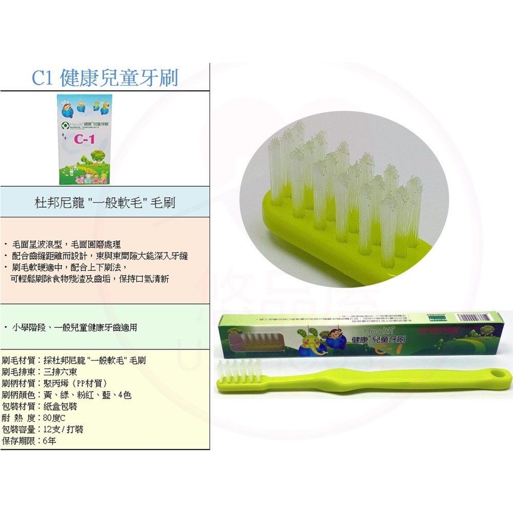 雷峰健康牙刷 系列(一盒12支)~恕無法挑色-細節圖2