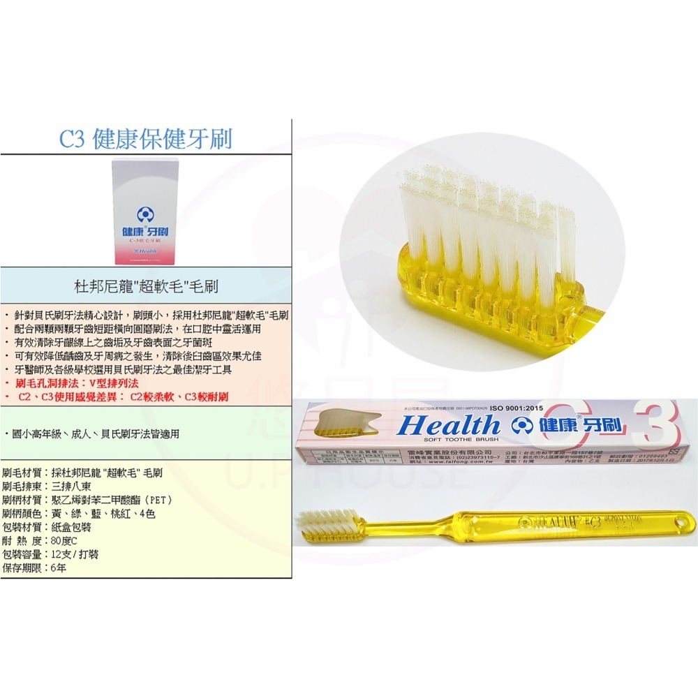 雷峰健康牙刷 系列(一盒12支)~恕無法挑色-細節圖4