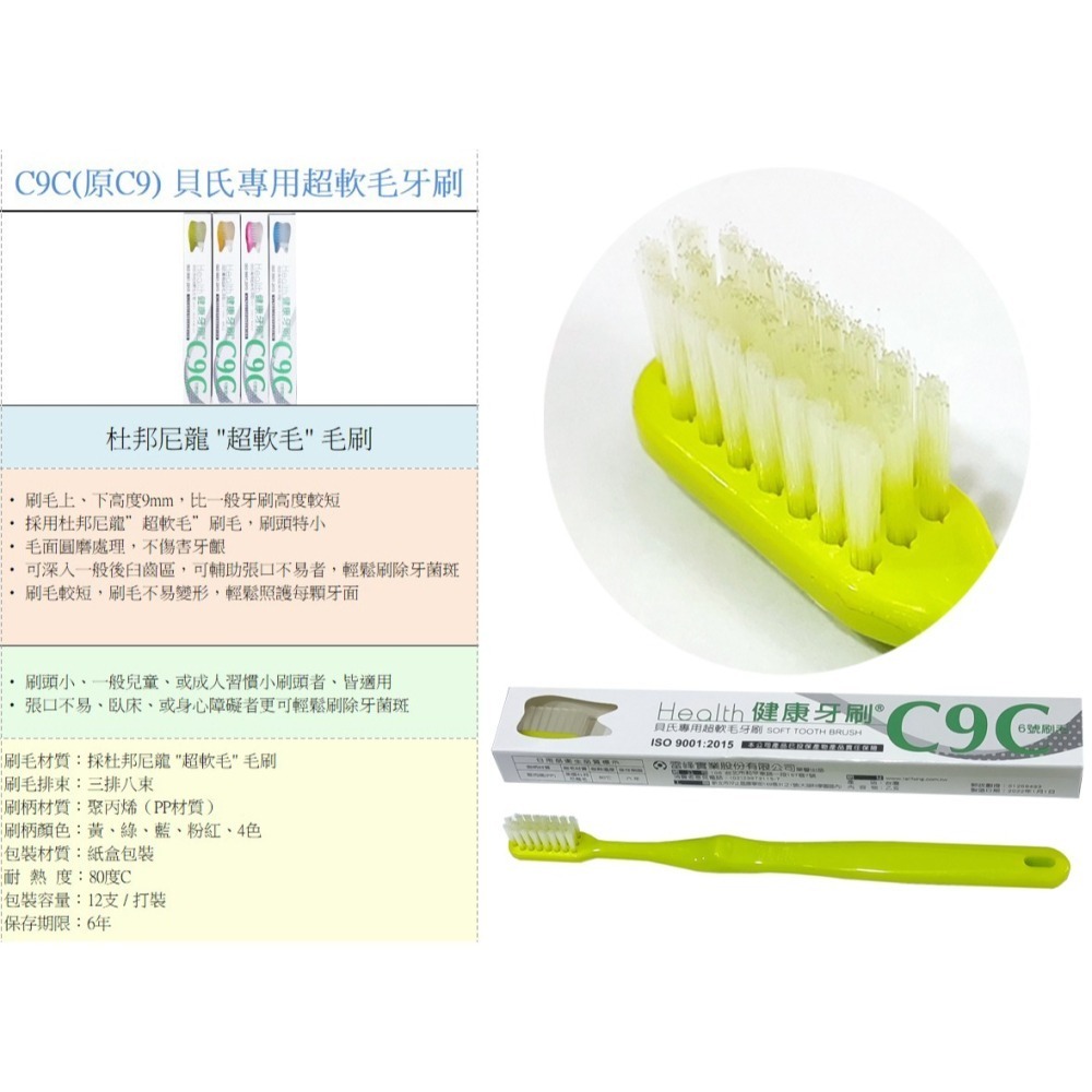 雷峰健康牙刷 系列(一盒12支)~恕無法挑色-細節圖6