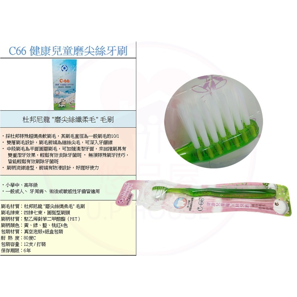 雷峰健康牙刷 系列(一盒12支)~恕無法挑色-細節圖7