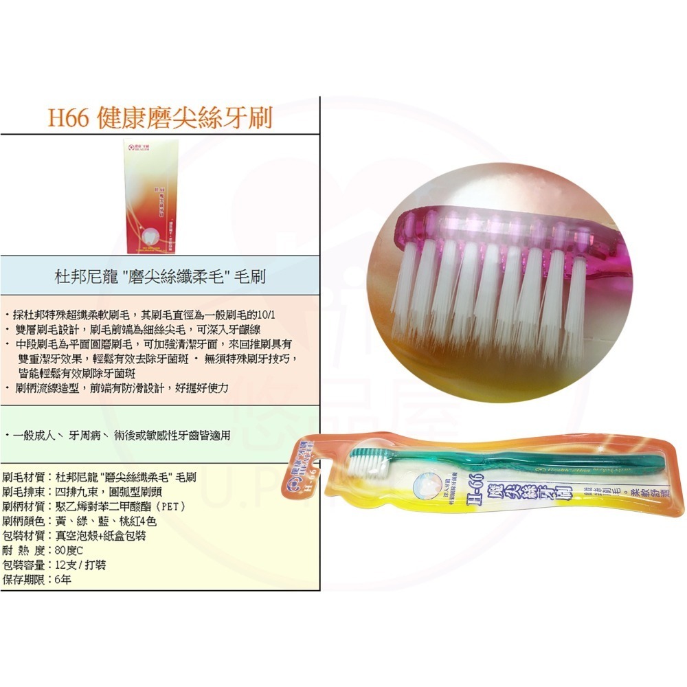 雷峰健康牙刷 系列(一盒12支)~恕無法挑色-細節圖9