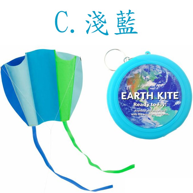 6色可選~日本正版 EARTH KITE 口袋風箏 掌中風箏~ /EART-細節圖6