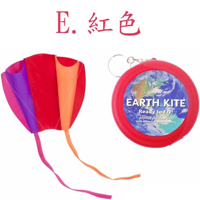 6色可選~日本正版 EARTH KITE 口袋風箏 掌中風箏~ /EART-細節圖8