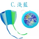 6色可選~日本正版 EARTH KITE 口袋風箏 掌中風箏~ /EART-規格圖9