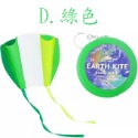 6色可選~日本正版 EARTH KITE 口袋風箏 掌中風箏~ /EART-規格圖9