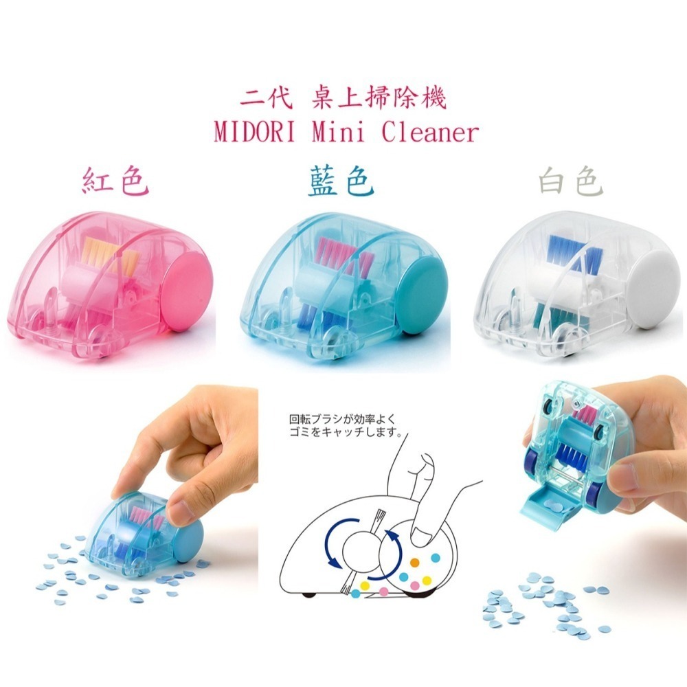 桌上掃除機 MIDORI Mini Cleaner 清潔小車-細節圖3