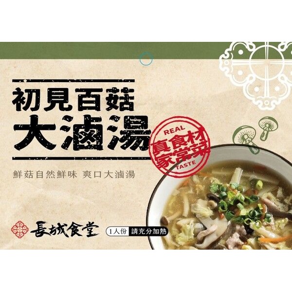 初見百菇-大滷湯麵 （湯500g*1包）（麵80g*1包）-細節圖3