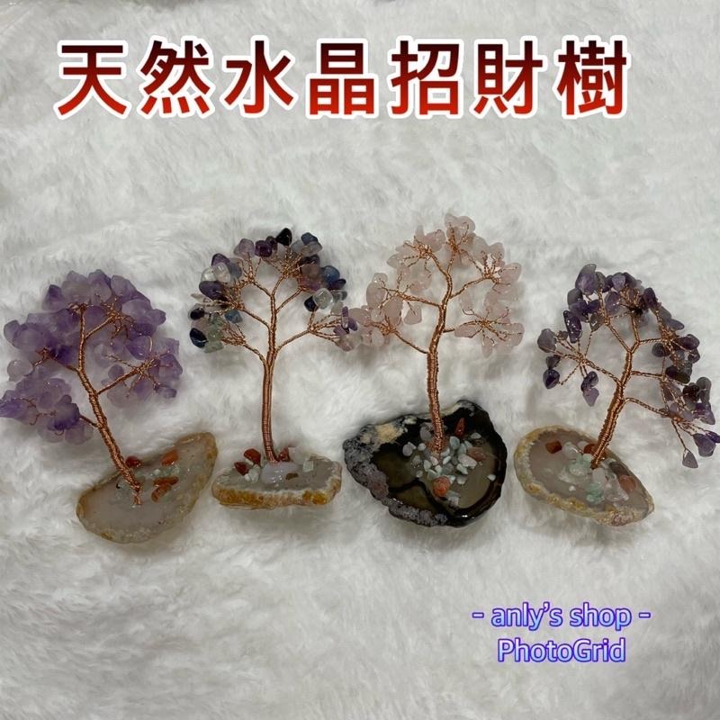 【艾美莎莎】送燈 現貨 出清 水晶招財樹 水晶樹 瑪瑙水晶樹 發財樹 開運樹 生命樹 招財樹 發財樹 白水晶簇 原礦底座-細節圖3