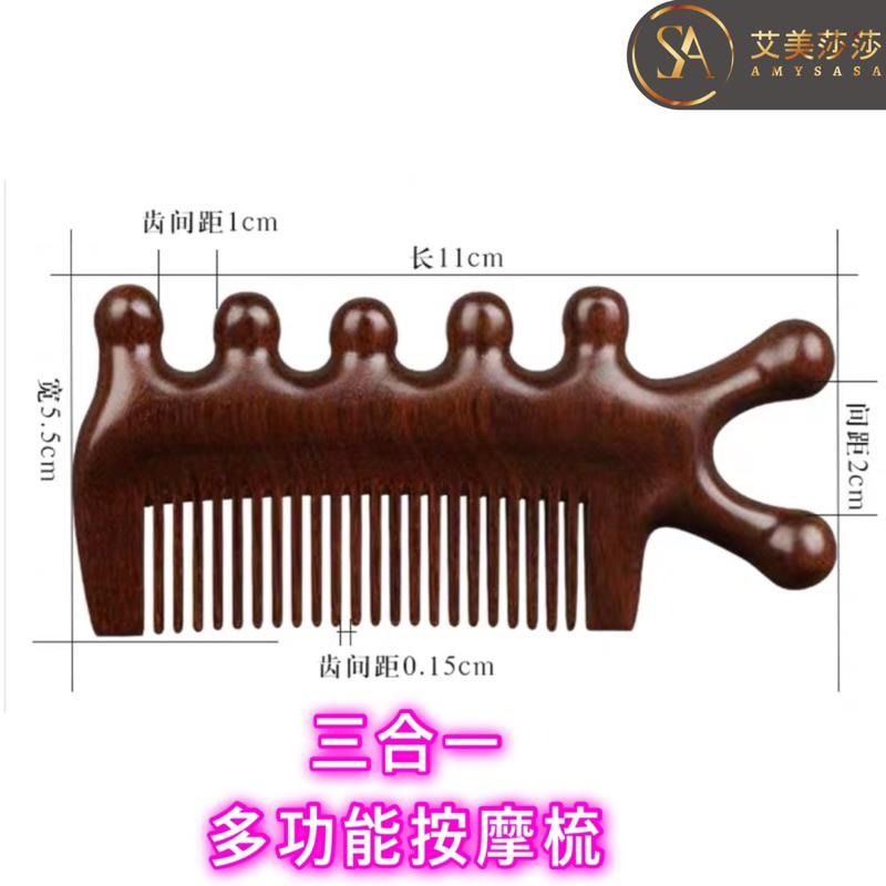 艾美莎莎💞現貨 多功能檀木梳 綠檀木寬齒按摩梳 綠木梳 綠檀木梳 經絡梳 頭部按摩 指壓按摩 綠檀木按摩梳 綠檀大齒梳-細節圖3