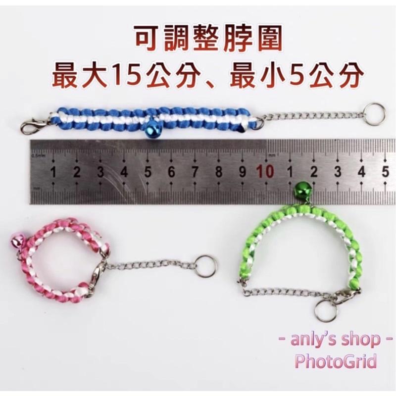 現貨 寵物項圈💞艾美莎莎💞刺蝟 蜜袋鼯 松鼠 寵物牽引繩 寵物外出繩 寵物外出包 寵物項圈 松鼠項圈-細節圖3