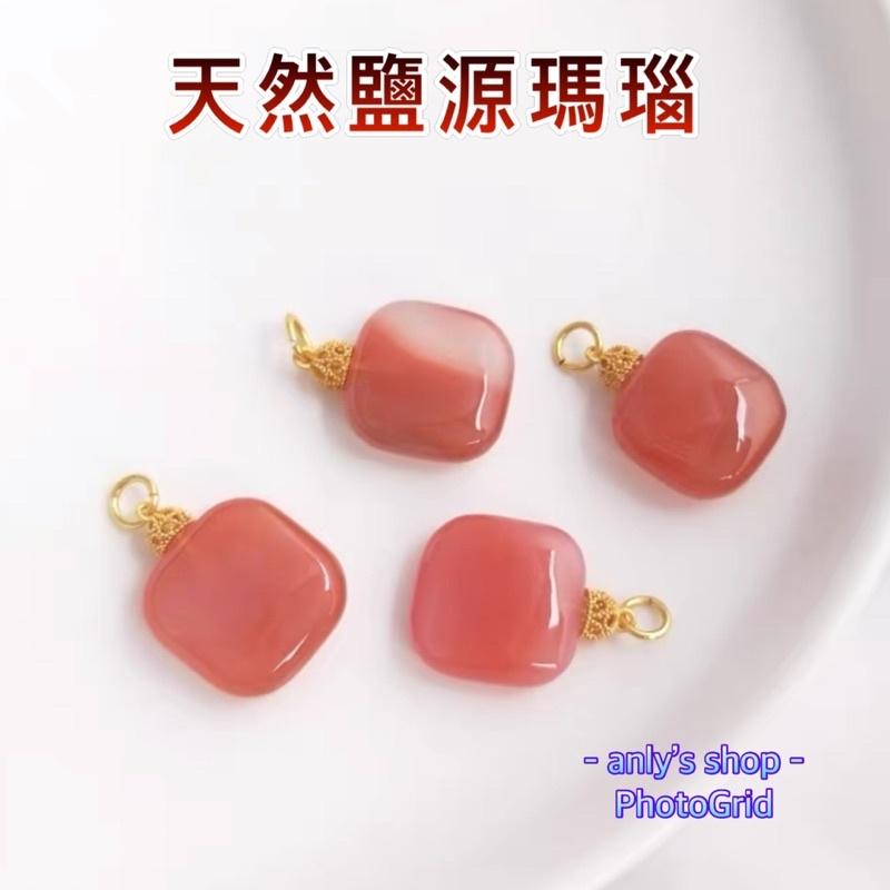 現貨 精選款 天然 鹽源瑪瑙 鹽源方糖 鹽源小蜜桃 小提溜小吊墜手鍊小串飾diy水晶飾品配件 天然鹽源瑪瑙小桃子吊墜-細節圖2