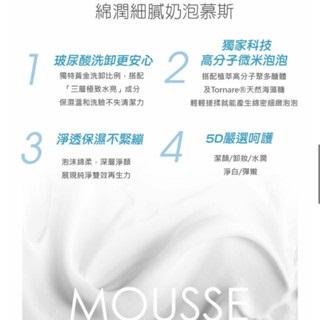 艾美莎莎💞台灣製 現貨 AQUAC 花漾皙 5D玻尿酸淨柔洗卸幕斯 保濕潔淨 洗臉 洗臉慕斯 洗卸兩用 洗面洗面乳-細節圖4