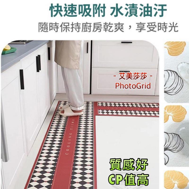 現貨免運 CP值高 腳踏墊 地墊💞艾美莎莎💞廚房長型地墊 長形地墊 地墊 腳踏墊 踏墊 地毯 浴室 廚房 防油 防滑地墊-細節圖2