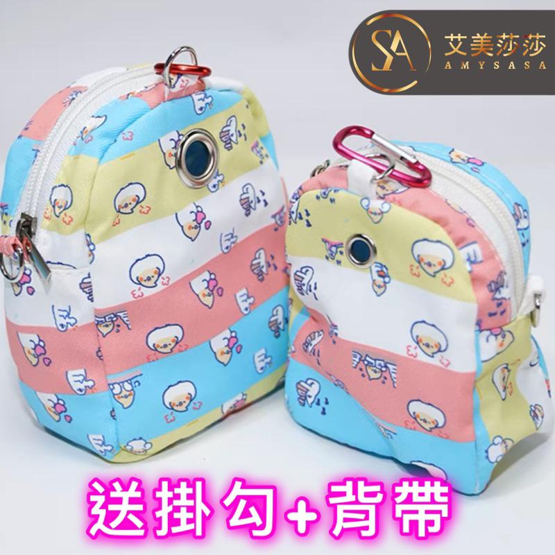 【艾美莎莎】蜜袋鼯 鸚鵡 寵物外出包 寵物外出包 中小型鸚鵡 鸚鵡外出包 蜜袋鼯寵物外出包 寵物外出提籠鸚鵡外出包-細節圖5