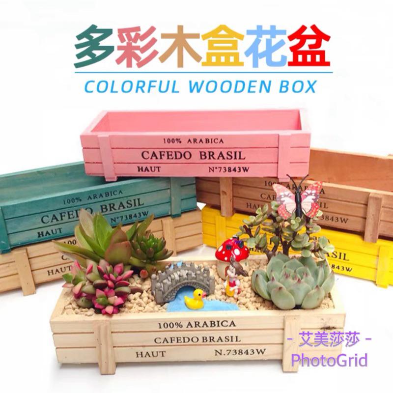 【艾美莎莎】現貨 多功能收納盒 做舊復古木盒 長方形木盒 復古木質收納盒 桌上小物收納 吧台收納盒 多肉花盆 盆栽微景觀-細節圖3