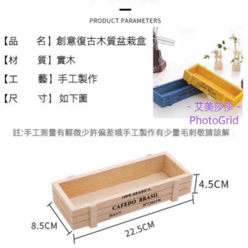 【艾美莎莎】現貨 多功能收納盒 做舊復古木盒 長方形木盒 復古木質收納盒 桌上小物收納 吧台收納盒 多肉花盆 盆栽微景觀-細節圖6