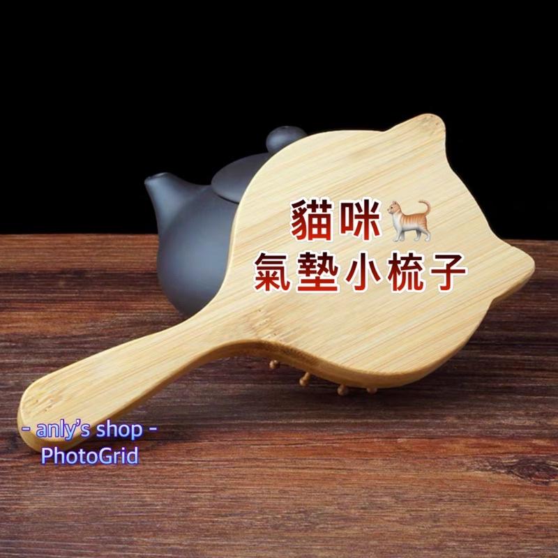 現貨出清 送收納袋 手握氣墊按摩梳 專業髮梳 頭皮放鬆 方塊梳 按摩梳 氣墊按摩梳 頭皮按摩 頭部按摩梳-細節圖6